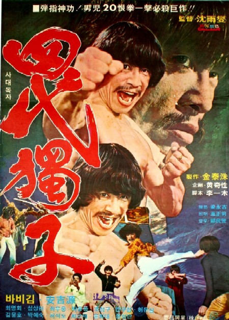 《四代独子》电影封面