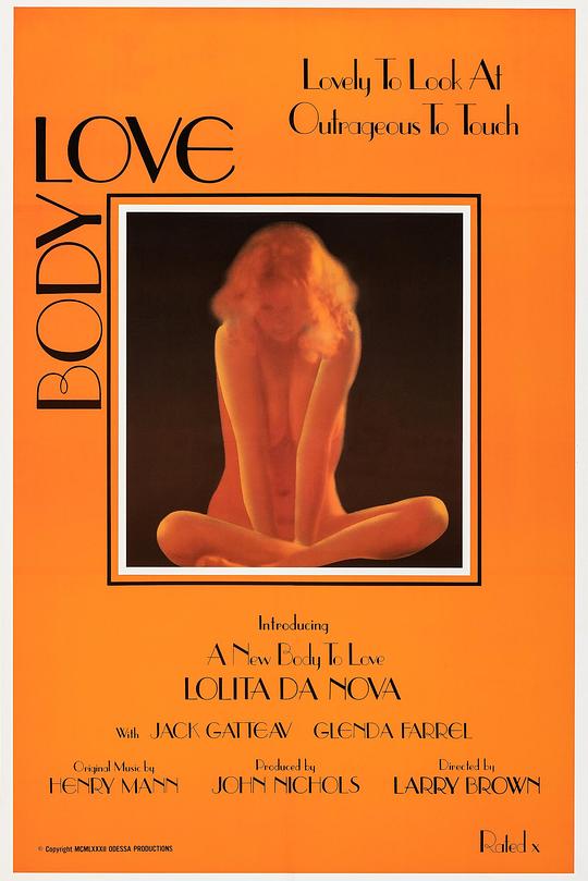 《贪欢》电影封面