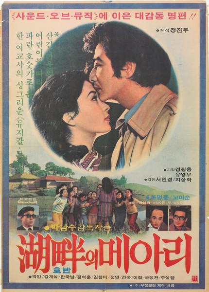 《湖畔的回声》音乐封面