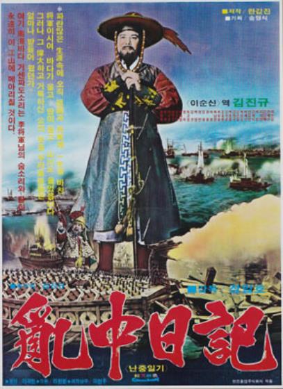 《乱中日记》电影封面