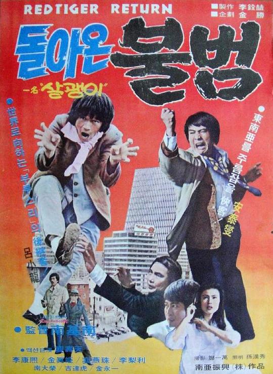 《猫拳》电影封面