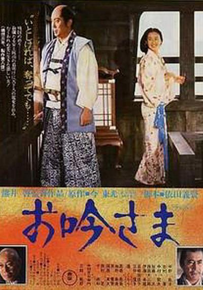 《吟公主》电影封面