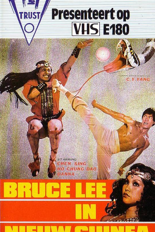 《蛇珠》电影封面