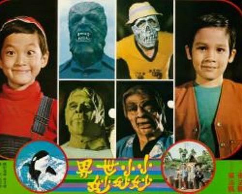 《小小世界妙妙妙》电影封面