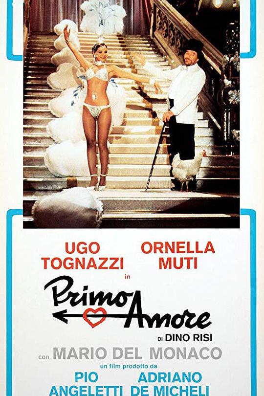 《初恋》电影封面