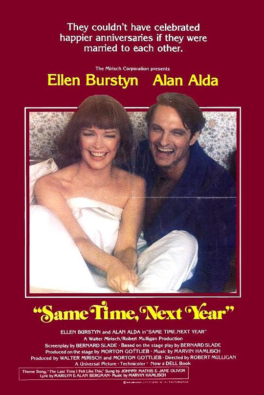 《明年此时》电影封面