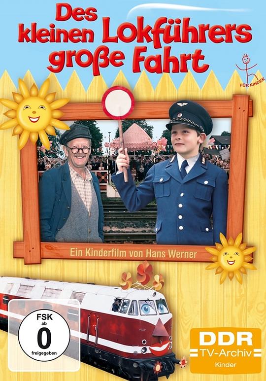 《小工程师的大旅行》电影封面