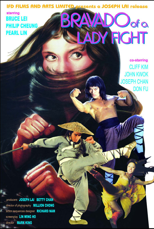 《武林十八女杰》电影封面