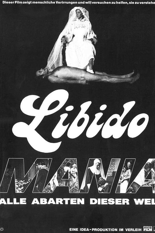 《变态的狂欢》纪录片封面