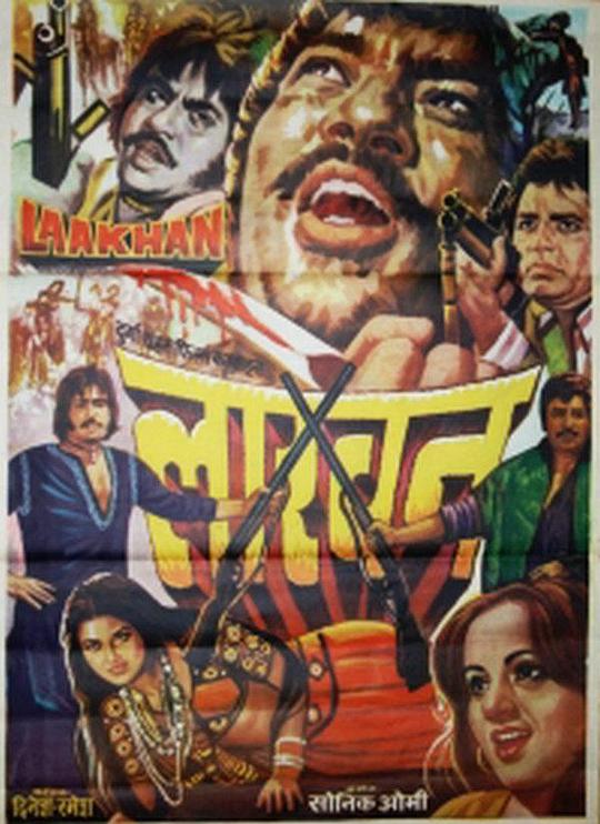 《烈火》歌舞剧封面