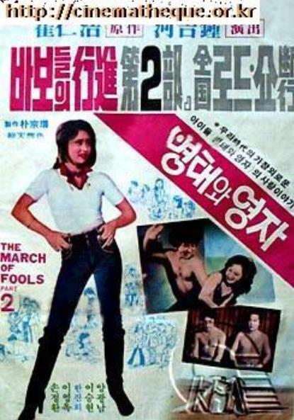 《丙泰和英子》电影封面