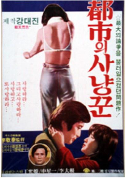 《都市猎人》电影封面