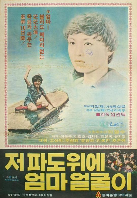 《波光中的母亲》电影封面