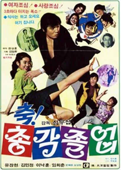 《총각졸업》电影封面