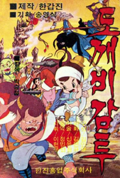 《妖怪乌纱帽》动画封面