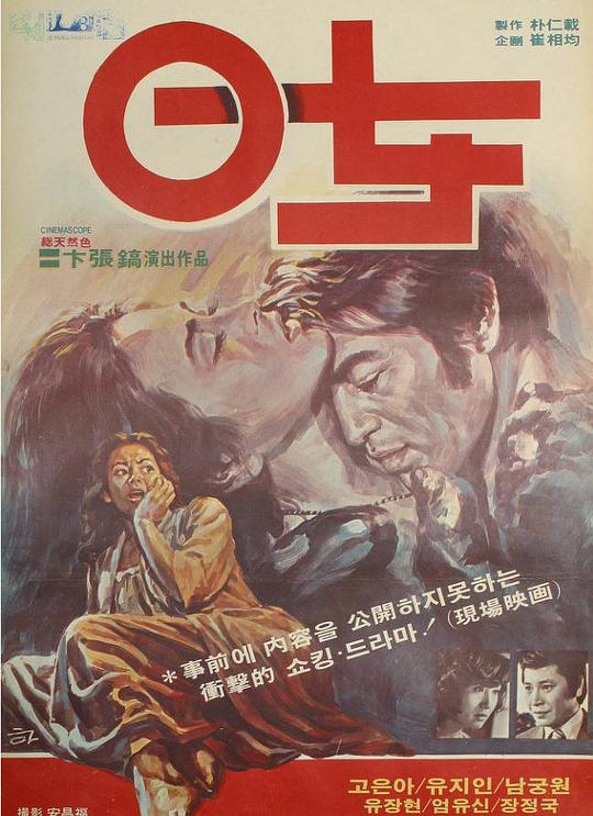 《0女士》电影封面