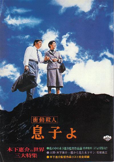 《冲动杀人 儿子呵！》电影封面