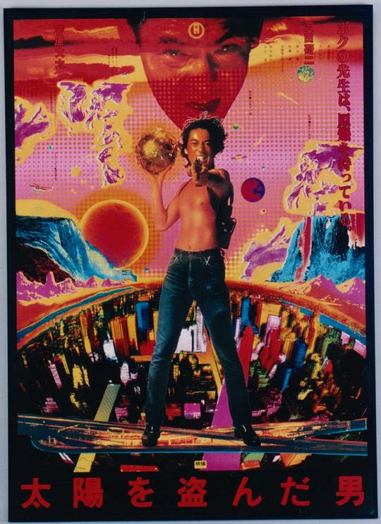 《盗日者》电影封面
