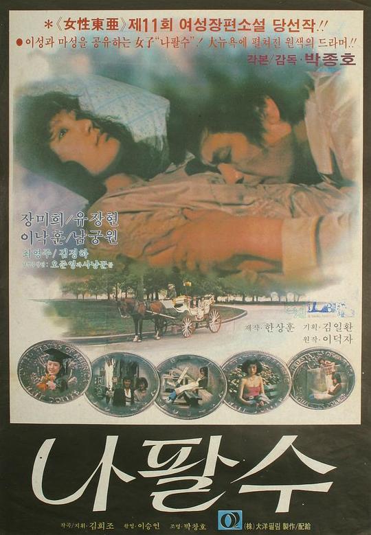 《小号手》电影封面