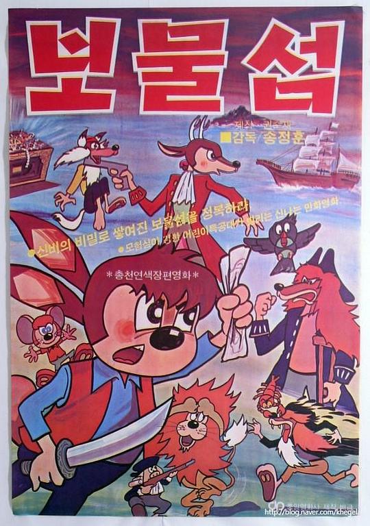 《金银岛》动画封面