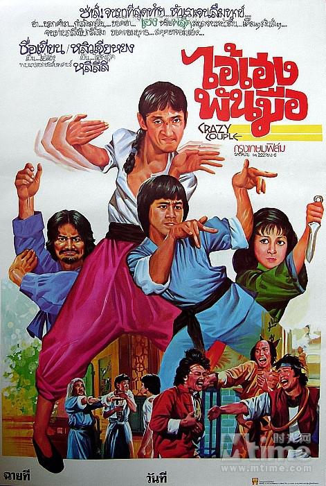 《无招胜有招》电影封面