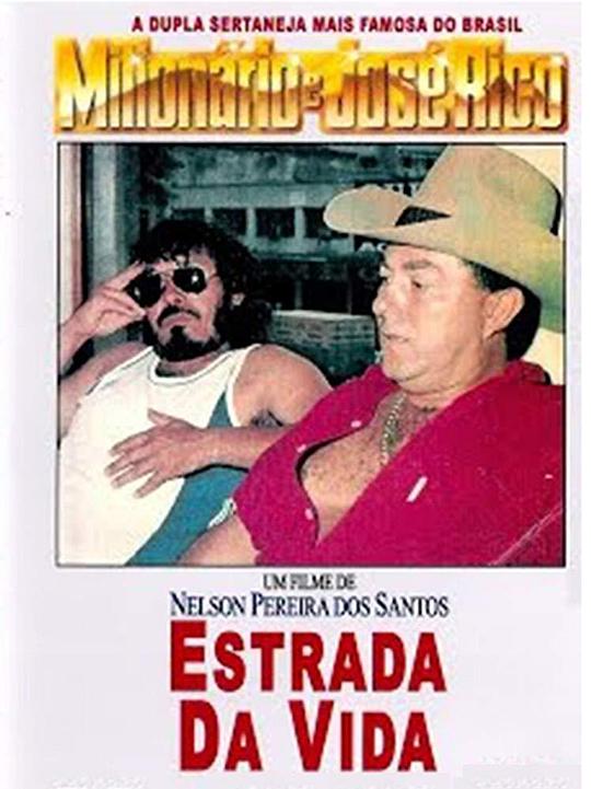 《生活之路》歌舞剧封面