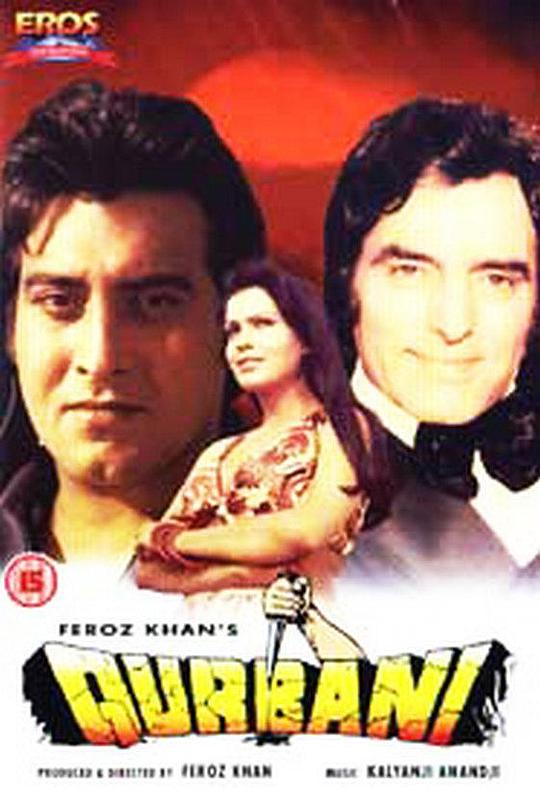 《人在江湖》电影封面