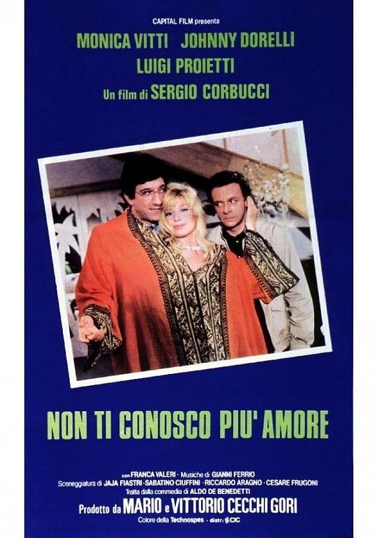 《我不知你更多的爱》电影封面