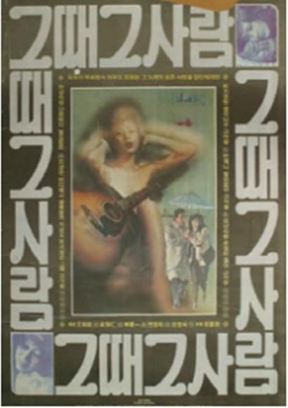 《彼时之人》电影封面