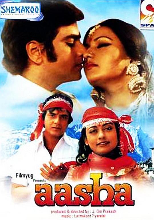 《爱莎》歌舞剧封面