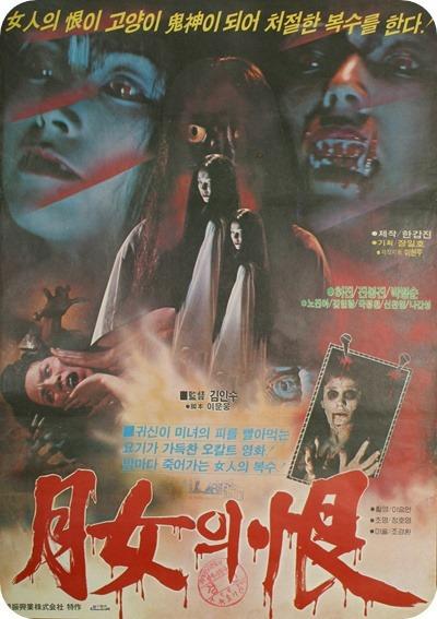 《猫妖》电影封面