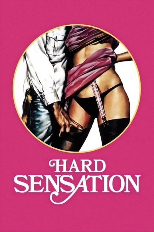 《迷情感觉》电影封面