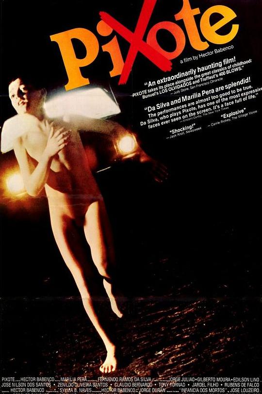 《街童》电影封面