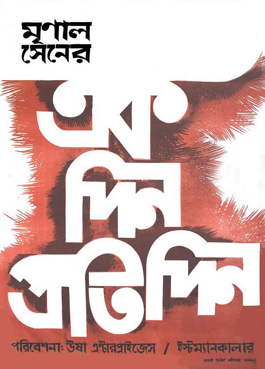 《静静地开始一天》电影封面