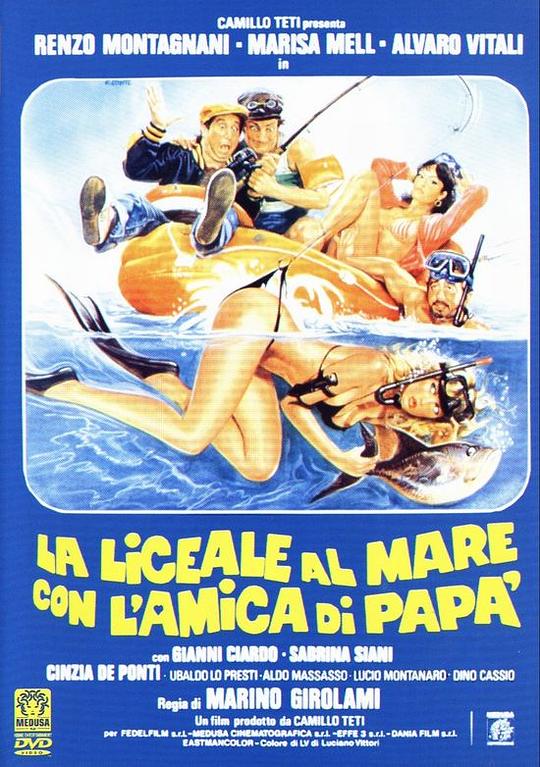 《海边的年轻人》电影封面