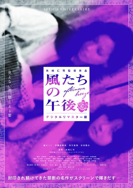 《午后微风》电影封面