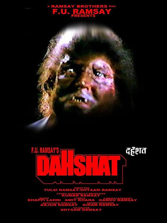 《惊魂异变》电影封面