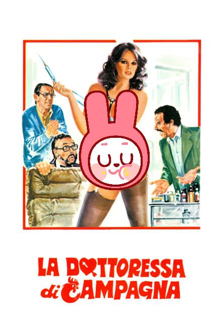 《性感的乡村医生》电影封面