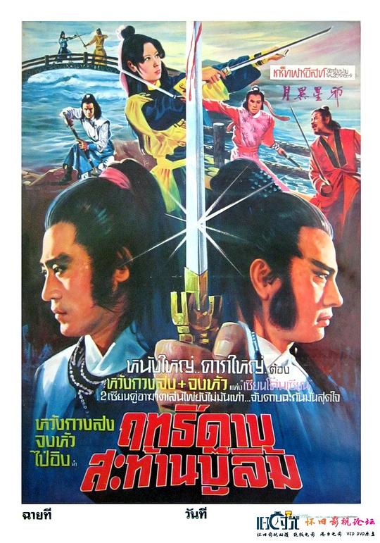 《月异星邪》电影封面