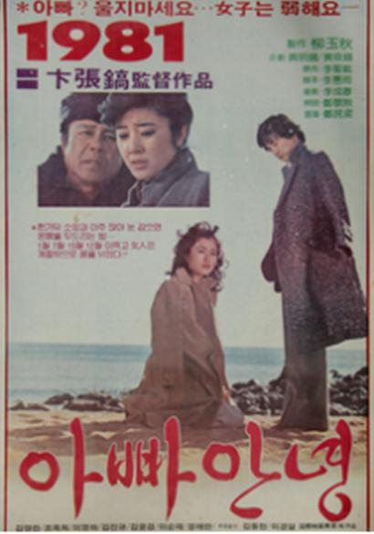 《爸爸再见》电影封面