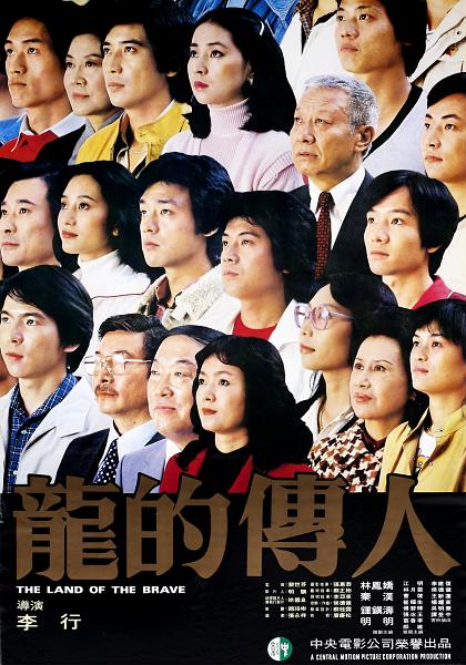 《龙的传人》音乐封面