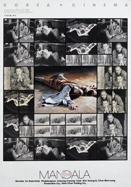 《曼陀罗》电影封面