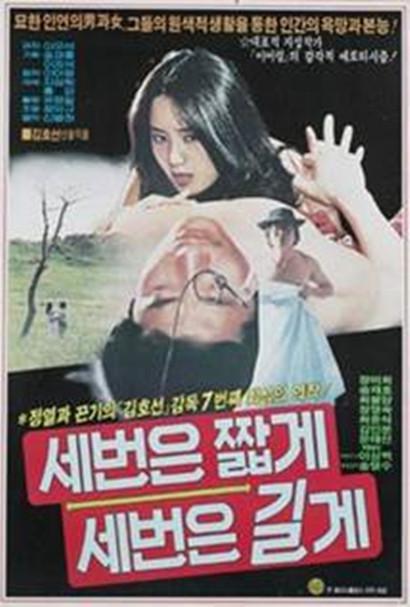 《三长三短》电影封面