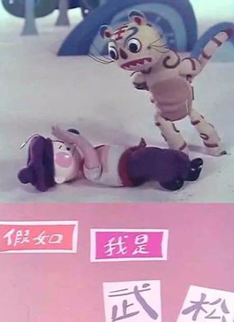 《假如我是武松》动画封面