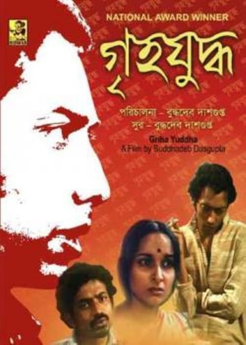 《十字路口》电影封面