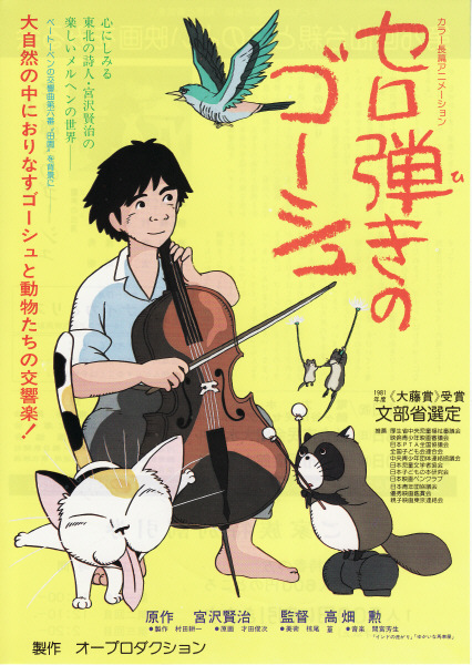 《大提琴手》动画封面