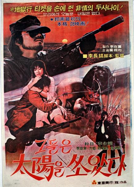 《射日》电影封面