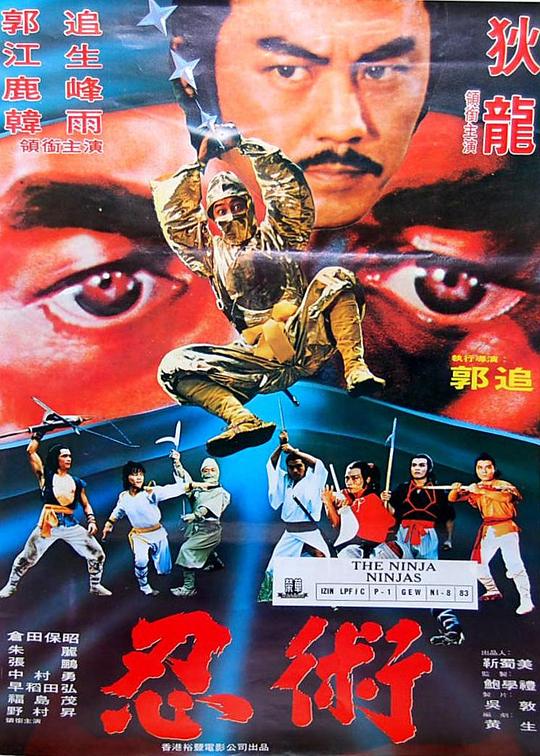 《术士神传》电影封面