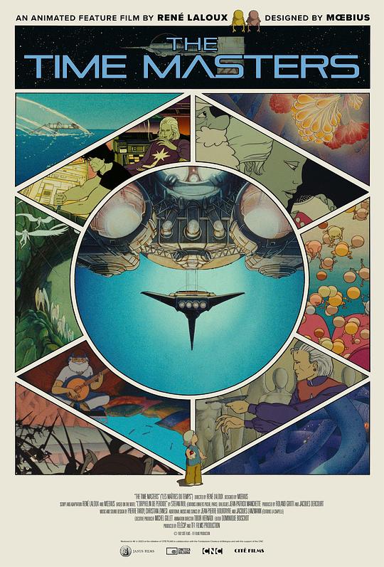 《时间之主》动画封面