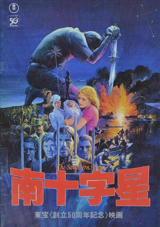 《至高荣誉》电影封面